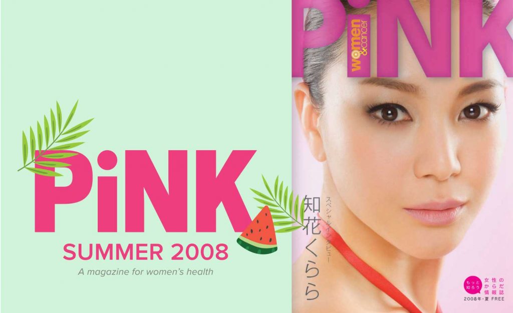 PiNK 2008 Summer