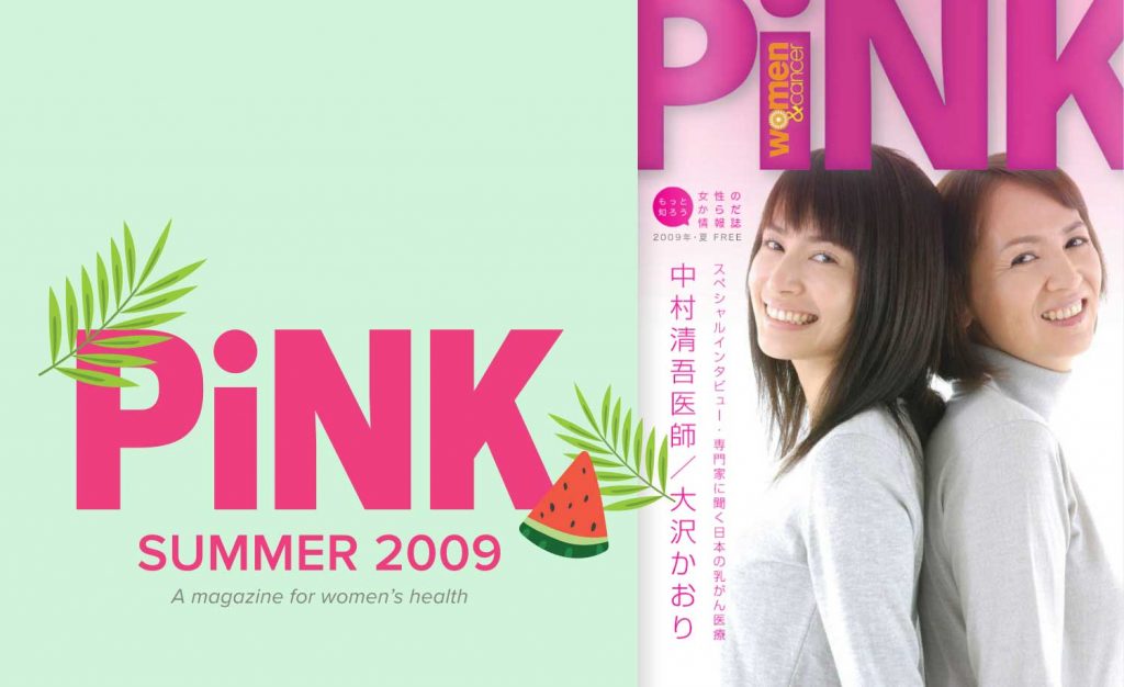 PiNK 2009 Summer