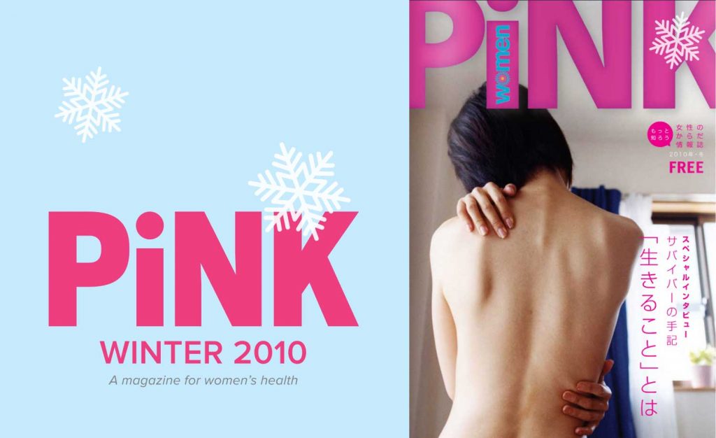 Pink 2010 Winter