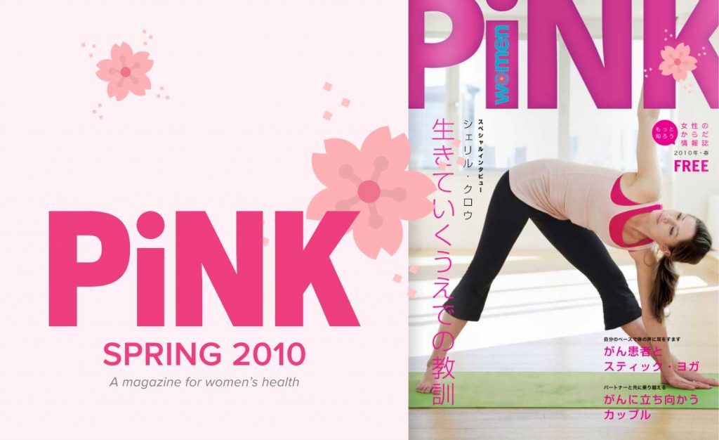 PiNK 2010 Spring