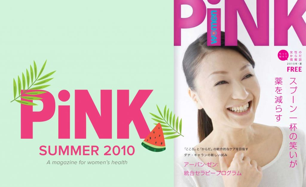 PiNK 2010 Summer