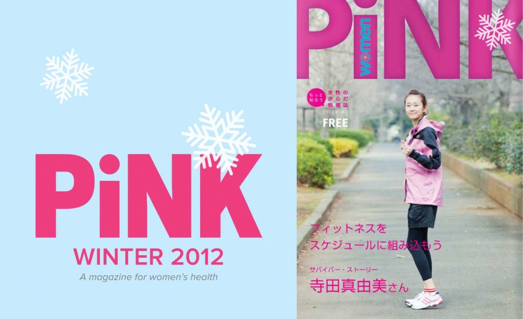 PiNK 2012 Winter