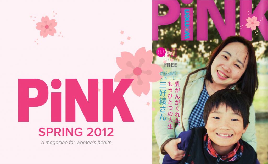 PiNK 2012 Spring