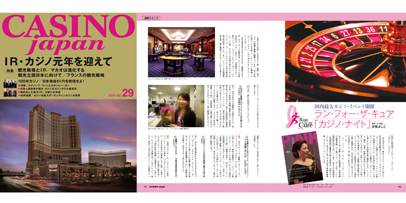 Casino Night Introduced in Magazine