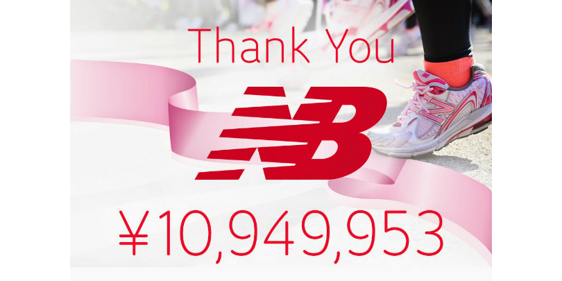 Donation Received from New Balance Japan