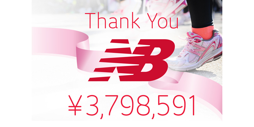 New Balance Donates toward Mammography Machines